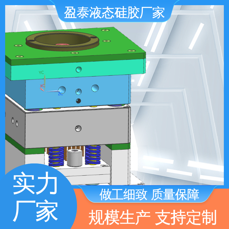 盈泰 值得信赖 精密液态硅胶注塑工艺 非标件 自有模具房