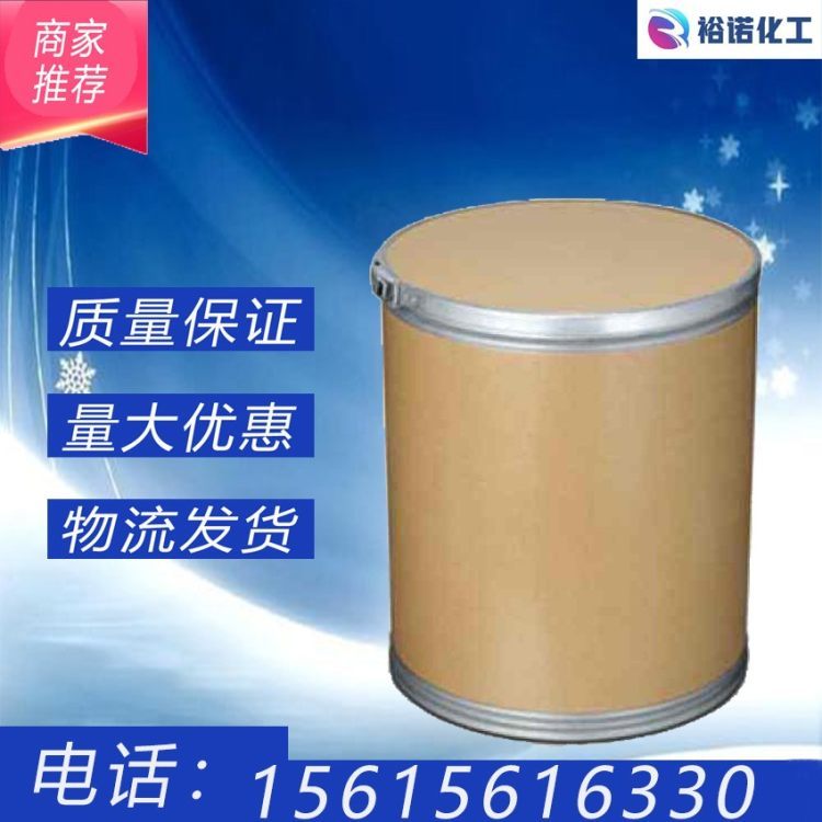 裕诺批发 没食子酸 五倍子酸 食品级含量99%化学原料