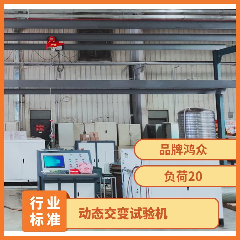 压力循环动态交变试验机-压力交变测试装置-鸿众实验