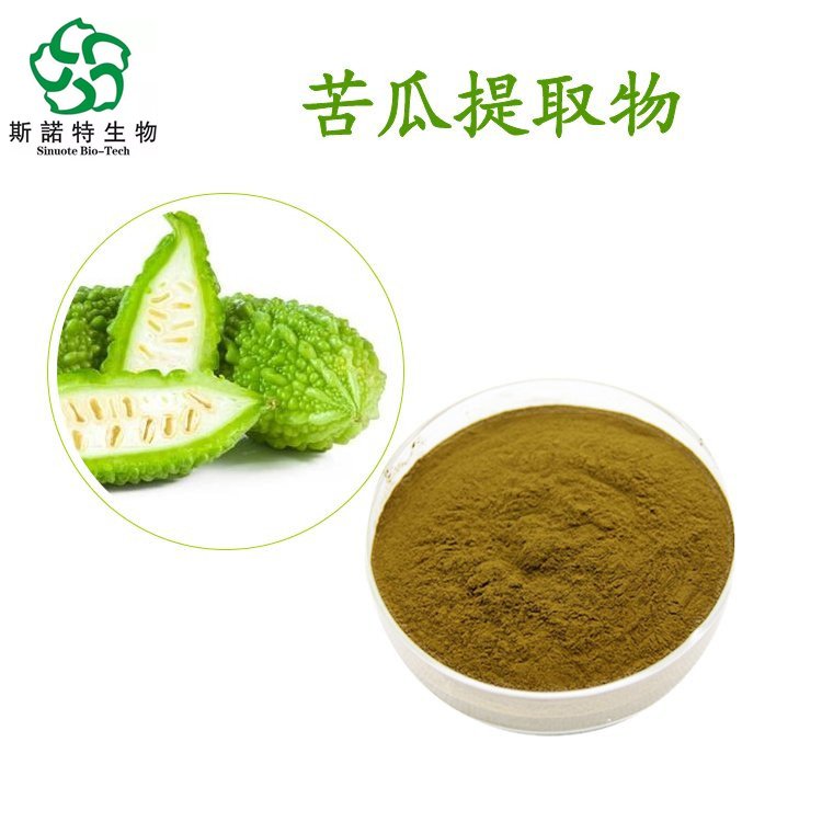 苦瓜提取物 苦瓜甙20% 含量足 另有浸膏供应 出厂合格