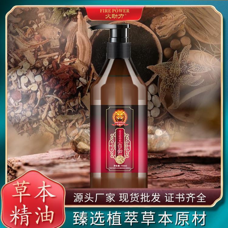 火动力草本植物萃芍药精油按摩推拿Spa精油源头工厂直供