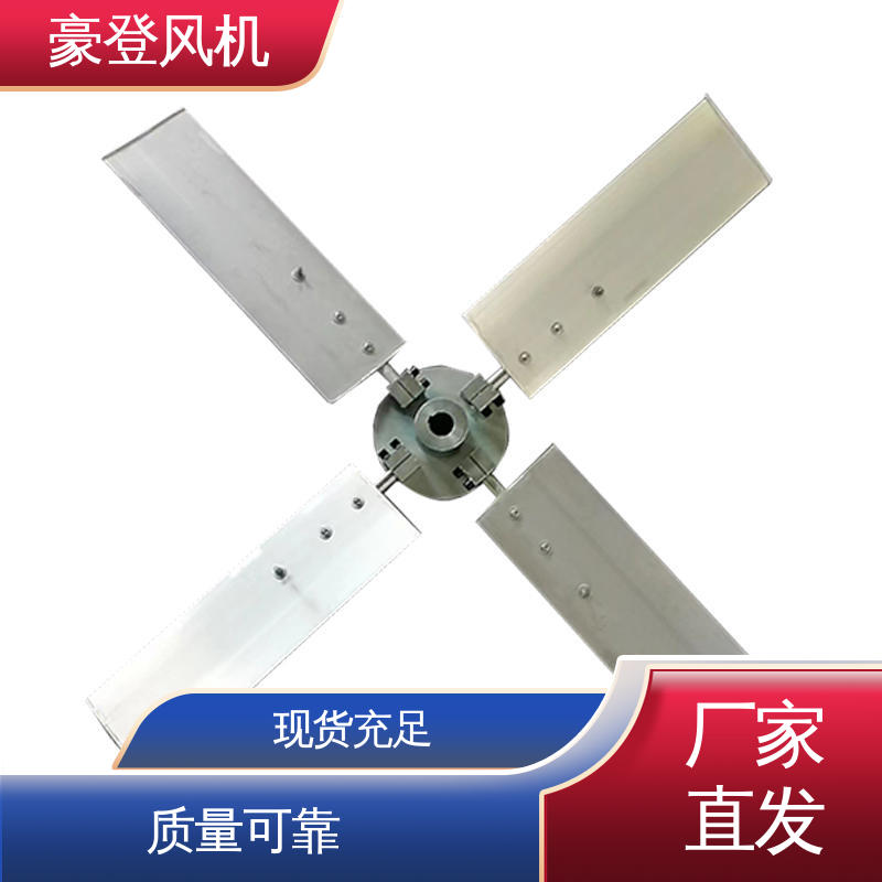 豪登 厂房 铝合金空腹机翼型风机 高性能 严格选材
