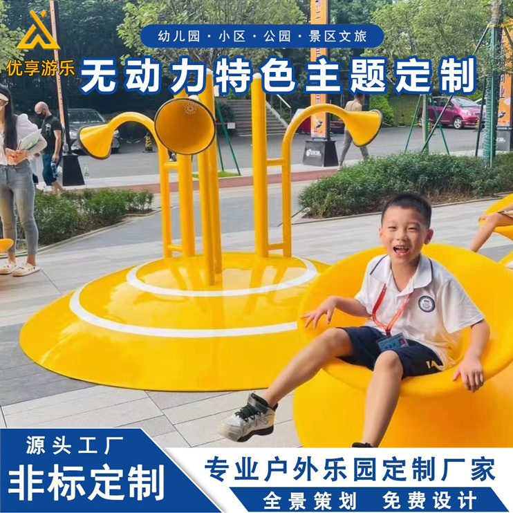 园林规划传话筒 传声筒玩具 免费设计上门安装 优享游乐