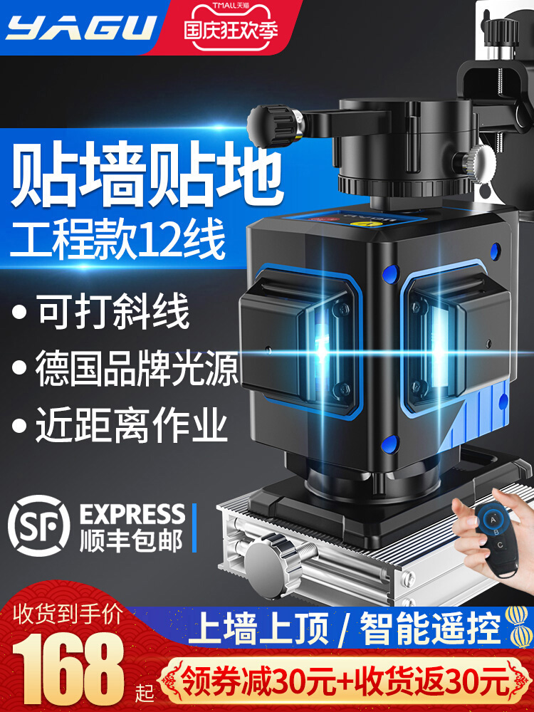 亚固红外线12线便携水平仪高精度强光细线迷你型绿光自动调平水仪