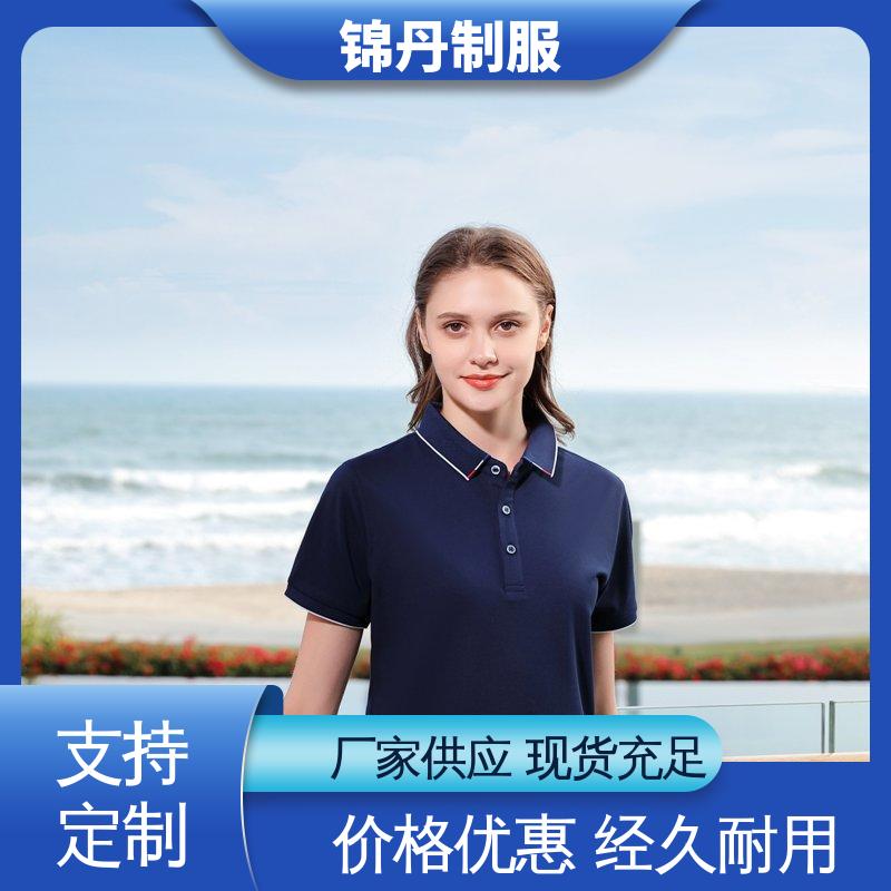 锦丹 中 山 翻领polo衫 团体服 团队服 支持打版免费打样