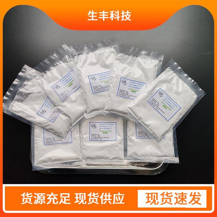 植酸钠水合物 印刷 增强食品保鲜 存储条件阴凉干燥处 生丰科技