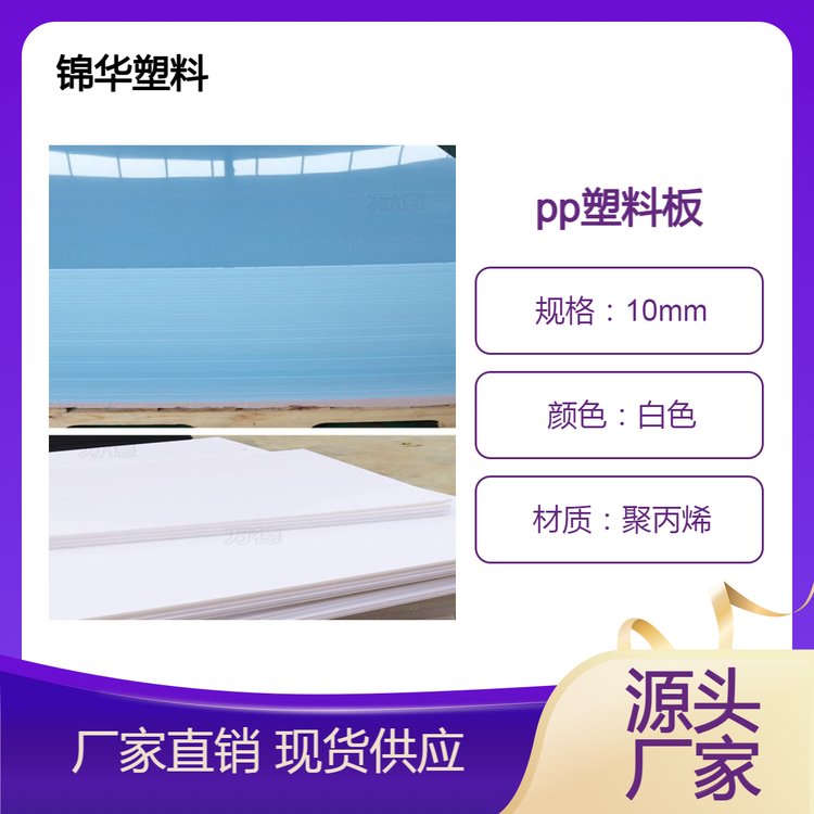 耐酸碱耐腐蚀白色聚丙烯板定制 易焊接韧性高PP PE塑料板