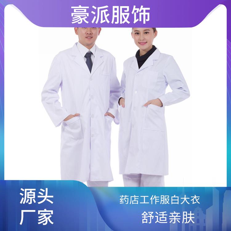 豪派服饰食品厂无尘车间工作服医生白大褂舒适耐穿透气
