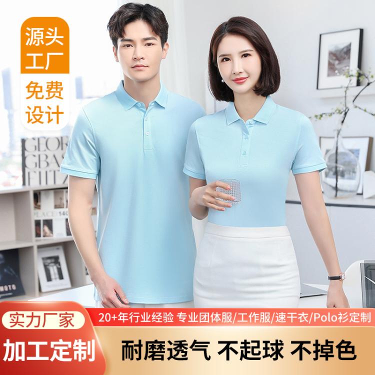 男女同款修身文化衫 polo广告衫翻领 团体企业工衣短袖logo刺绣