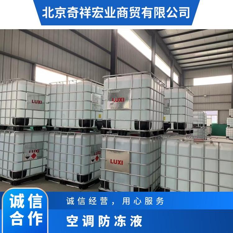 奇祥宏业 汽车防冻液 环保配方 易于使用和维护 按需定制