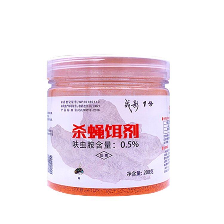 苍蝇引诱剂 科学配方 高效诱杀 战影 1号颗粒剂 第3代升级 杀灭更强劲