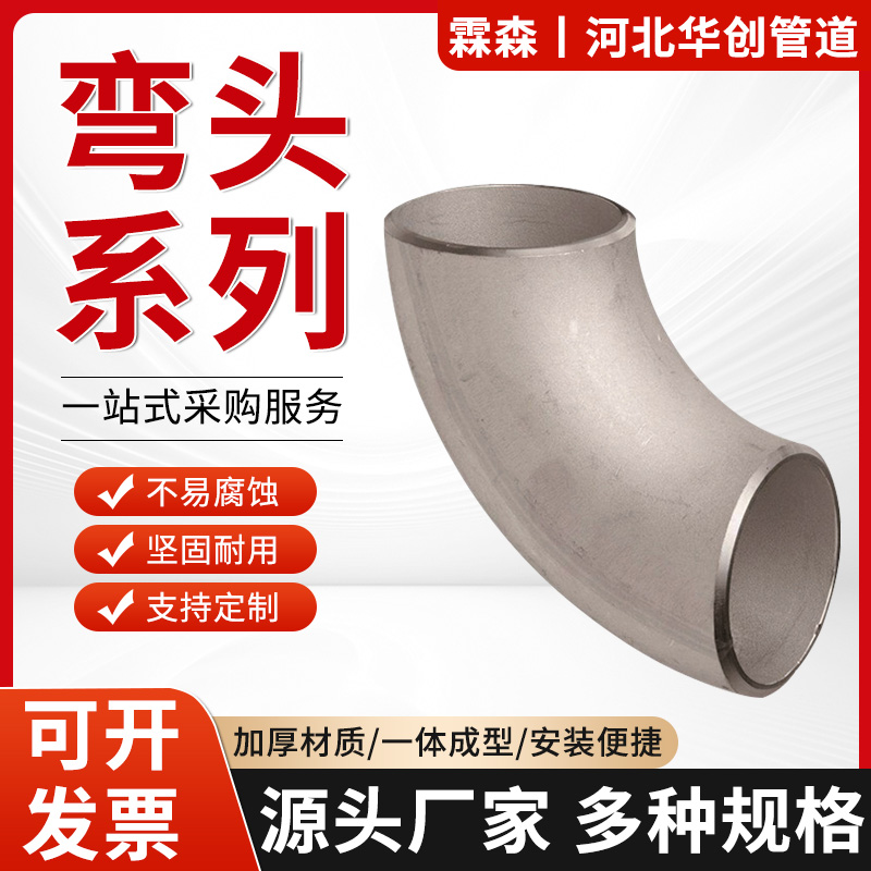 高压对焊平焊法兰 碳钢不锈钢 304 316弯头管件厂家