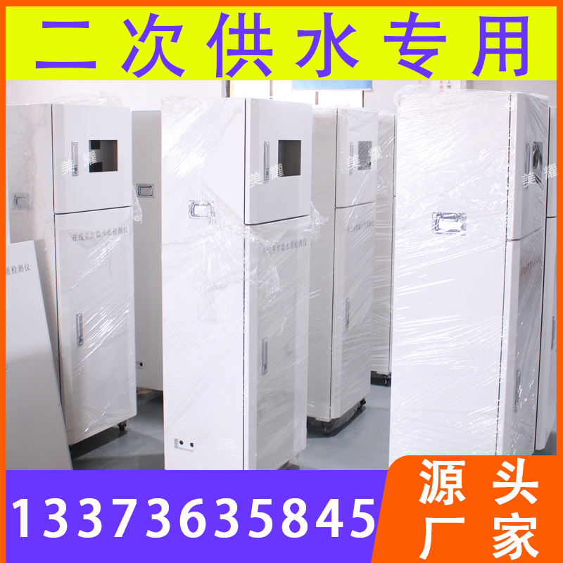 多参数水质监测仪余氯ph溶解氧电导率检测仪