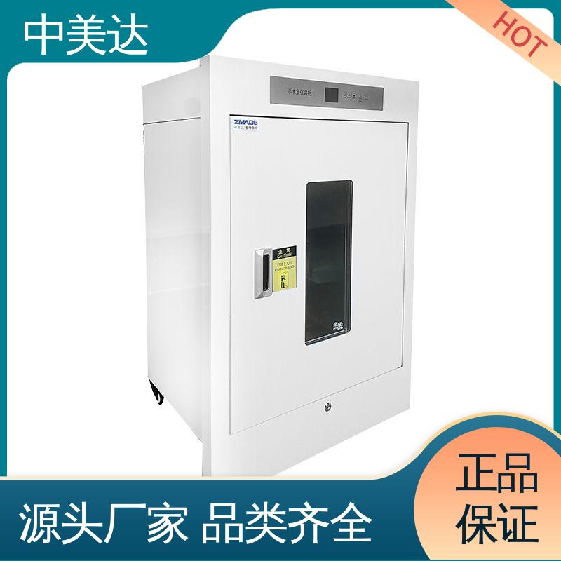 采用安全门锁设计 洁净工程产品 手术室恒温柜 多种型号可选 中美达