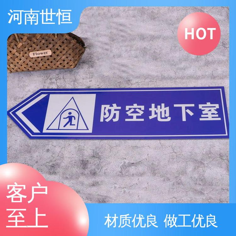 世恒 人防地下室出入口 标牌 性价比高 达到人民防空工程标准