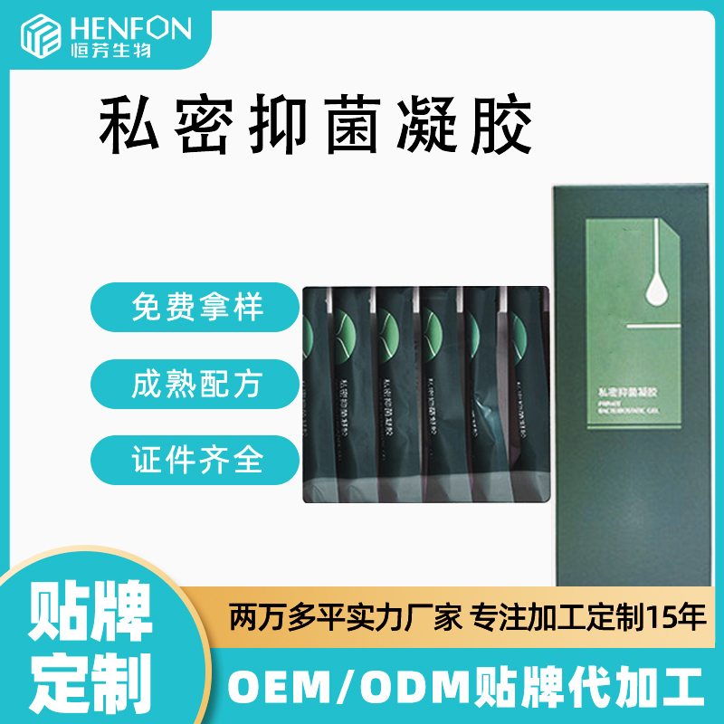 十支装妇科凝胶生产厂家女性私密批发草本抑菌套盒源头工厂