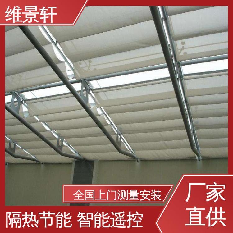 维景轩 隔热降温 玻璃顶天棚帘 上门安装 房顶电动遮阳帘