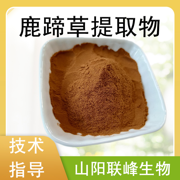 鹿蹄草提取物 山慈菇粉 喷雾干燥原料浓缩粉 水提 1公斤起订