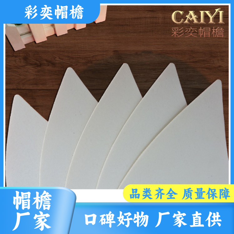 厂家供应 雨衣雨披帽沿 防雨防风沙 成人帽子配件 颜色可选