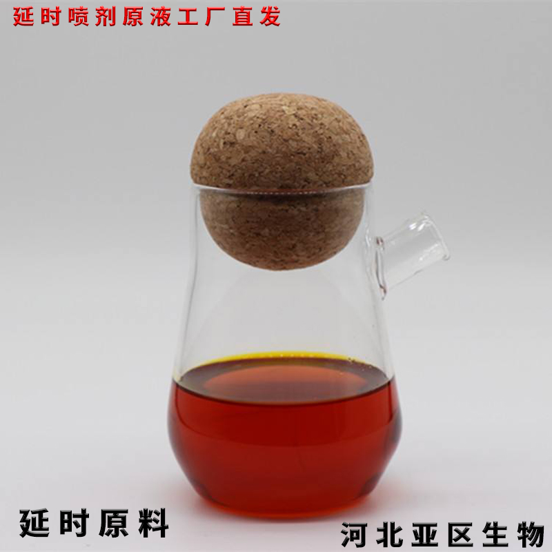 延时喷剂代加工贴牌OEM加工厂家 生产源头厂家供应批发