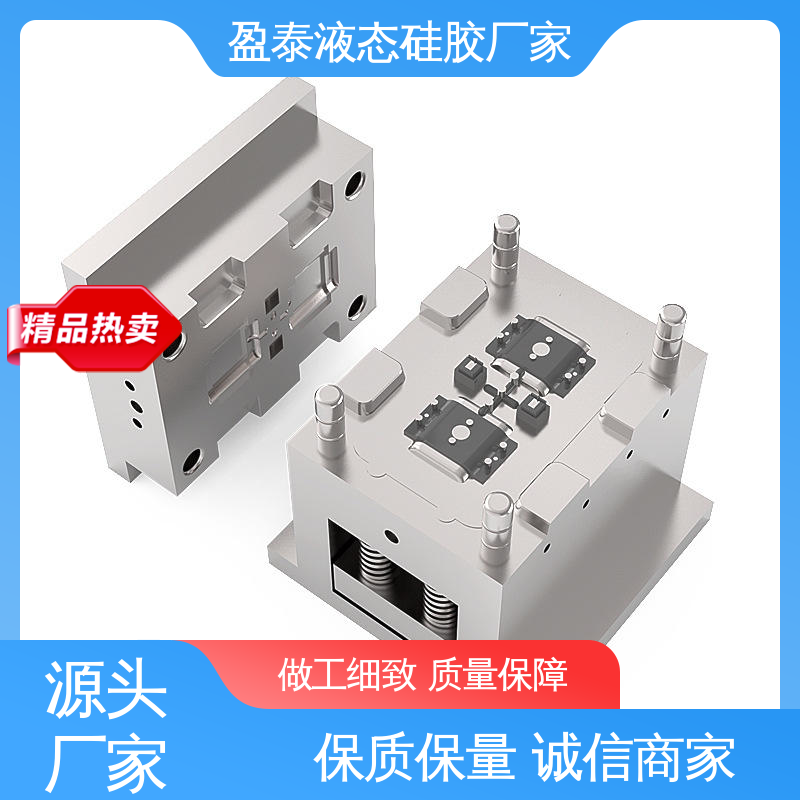 耐温可达230 精密液态硅胶注塑工艺 加工定制 自有模具房 盈泰