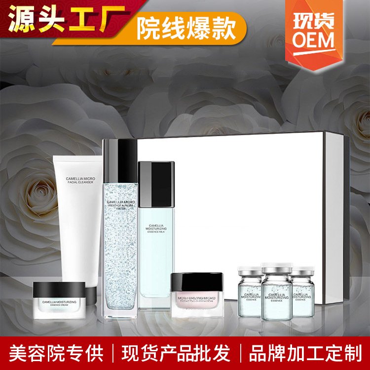 美容院用茶花补水水乳套盒 保湿控油细腻柔肤乳柔面部护肤套装批发