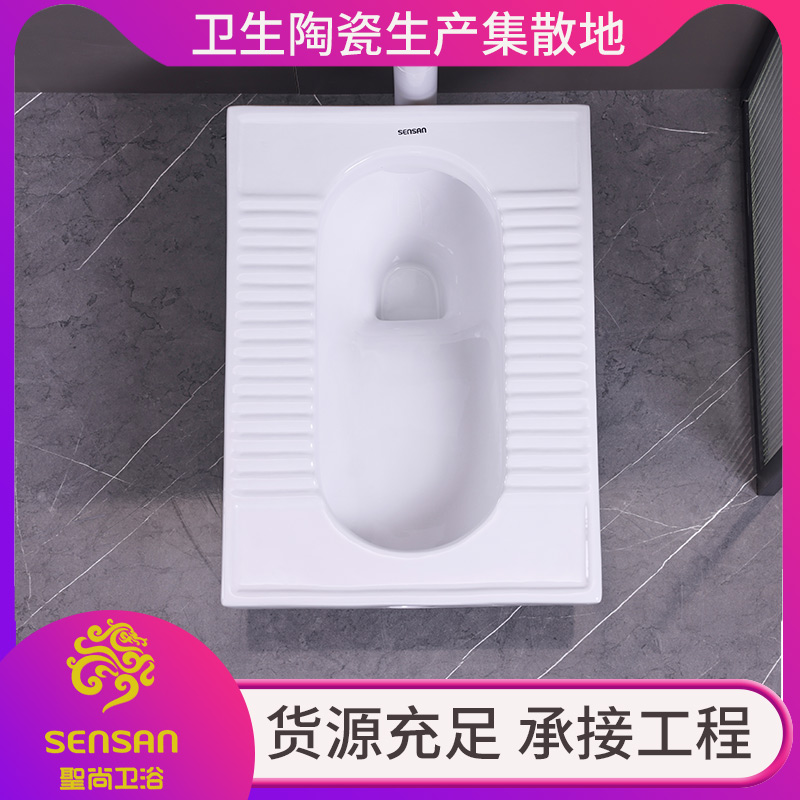 酒店卫生间不带弯管蹲便器 承接工程 支持定制 聖尚
