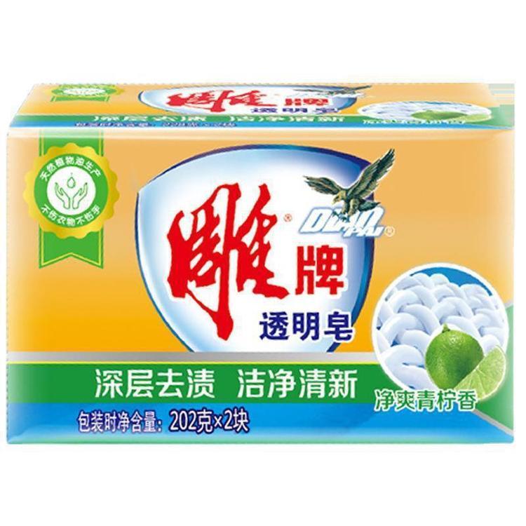 雕牌透明皂202g*2块(1组)深层去渍洁净泡沫细腻净爽柠檬