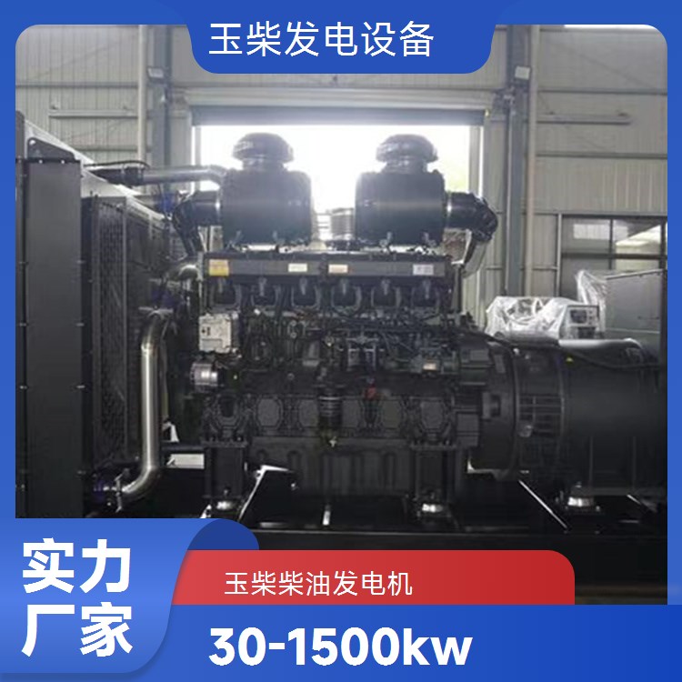 玉柴 100KW柴油发电机 千瓦备用电源 重量轻油耗低