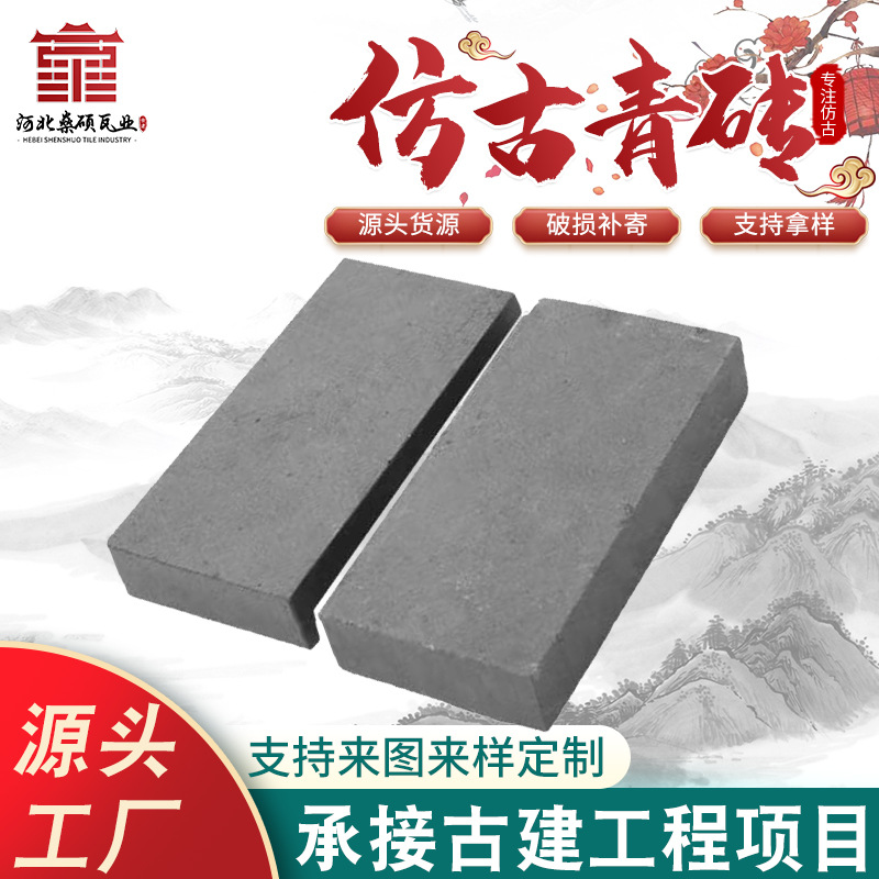 仿古地砖 特殊功能抗冻耐压 中式仿古砖四合院铺砖 详情咨询