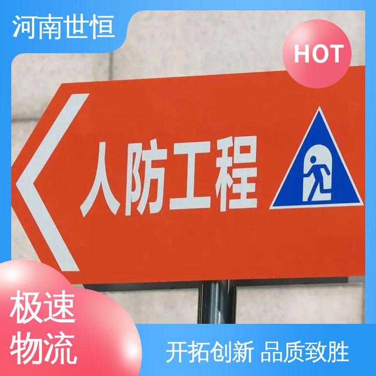 世恒 民防工程专用 指引牌 经久耐用 专业团队为您服务