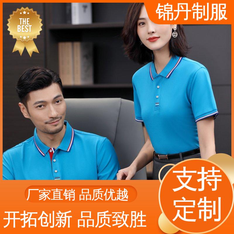 锦丹 肇 庆 短袖polo衫 工作服定制 支持打版免费打样