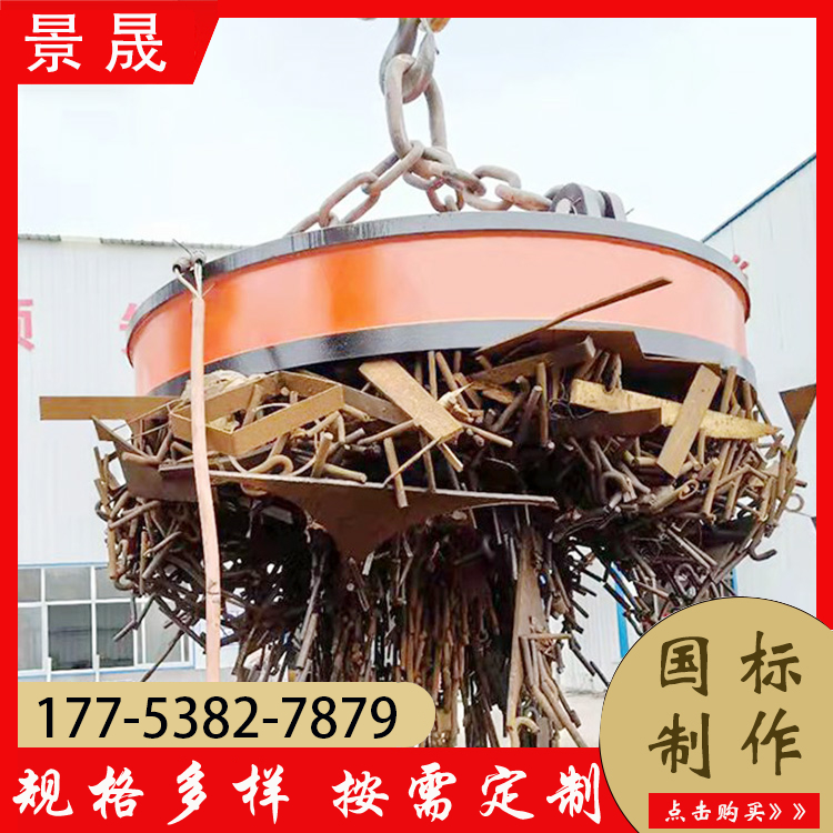 厂家供应电磁吸盘 强磁吸盘 起重电磁铁 废钢装卸车使用 景晟