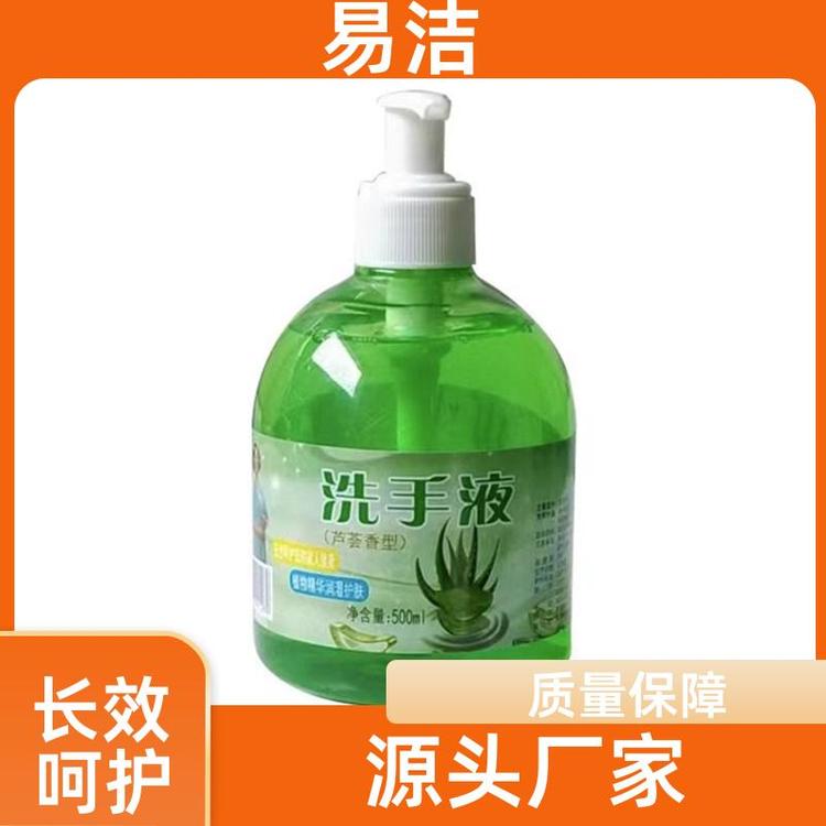 易洁 家用强力去污无残留 洗手液 温和亲肤 源头厂家发货及时