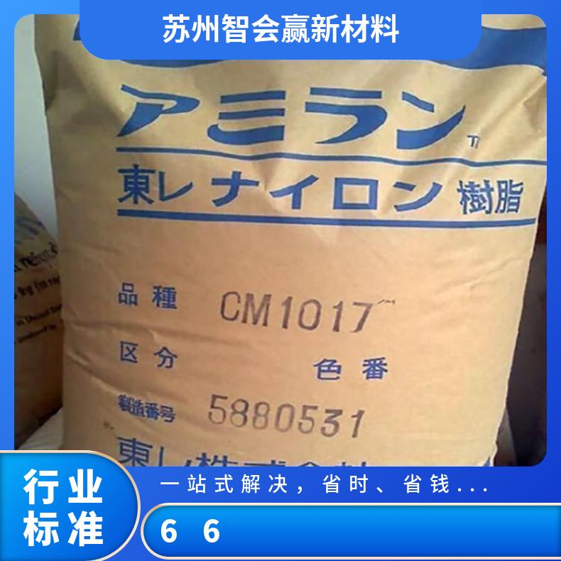 PA66日本东丽 CM3004 无卤阻燃性 电气元件 纯树脂尼龙