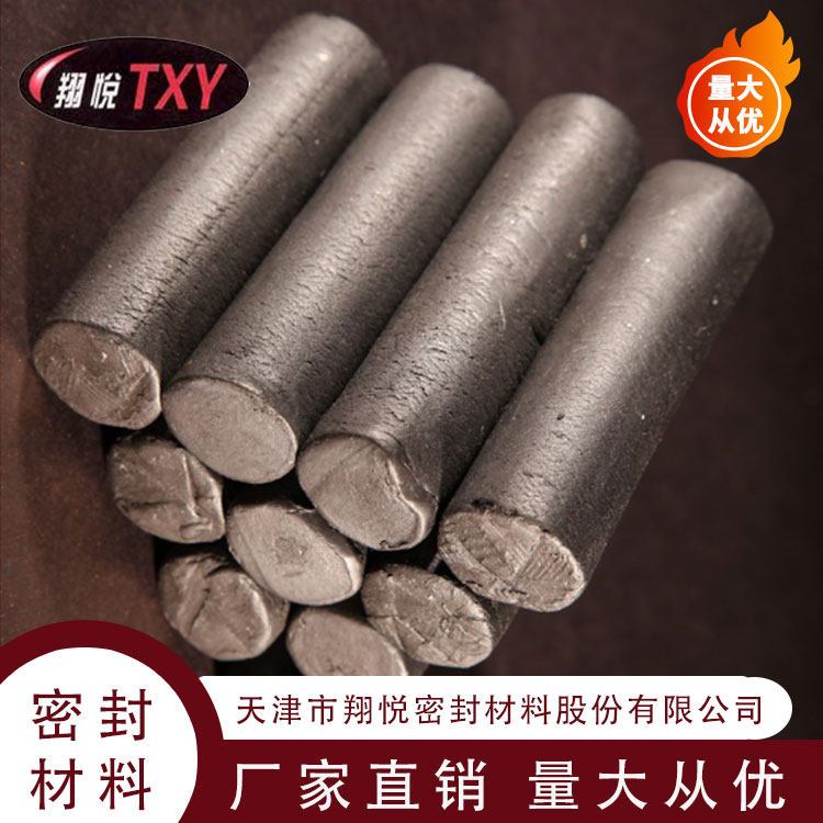 密封剂 带压密封材料 翔悦 厂家直发 堵漏胶棒 防腐耐温