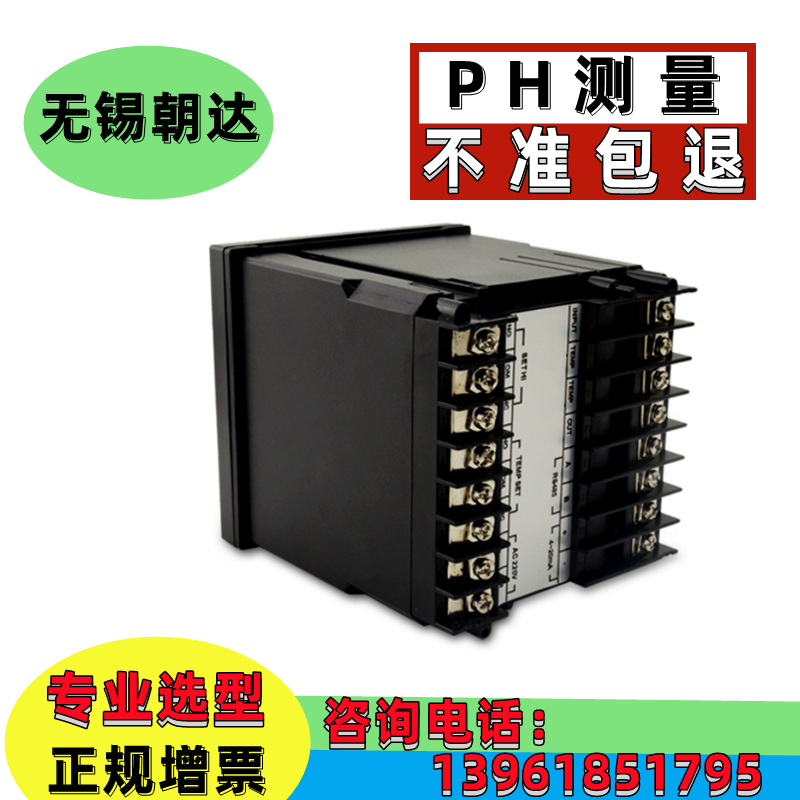 工业在线pH计 ph控制器电导率检测仪传感器电极探头ORP酸度计