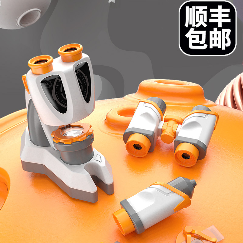 显微镜儿童科学小实验套装玩具2022年新款礼物幼儿园小学生望远镜