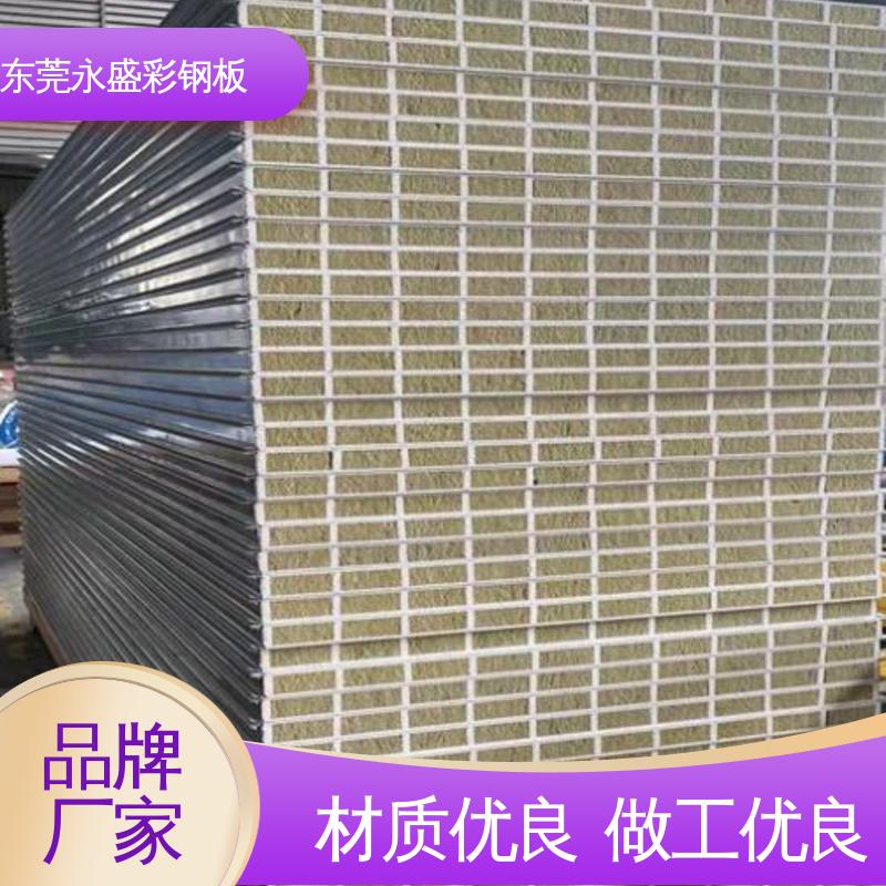 精工制造多色可选阻燃隔热 钢结构厂房 玻镁岩棉机制板 永盛