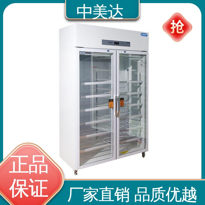 医药店专用 YC-600药品冷藏柜 源头厂家 展示管理储存柜 中美达