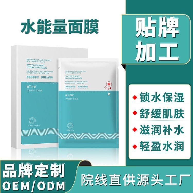 美容院魔法蚕丝面膜玻尿酸补水保湿滋润锁水紧致化妆品厂家OEM
