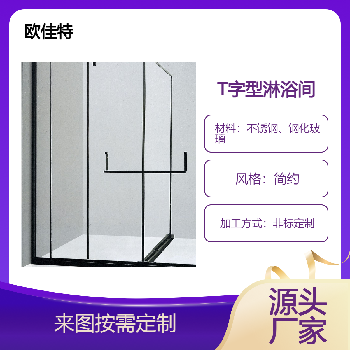 T字型整体淋浴房隔断一体式干湿分离现代简约卫生间浴室玻璃门