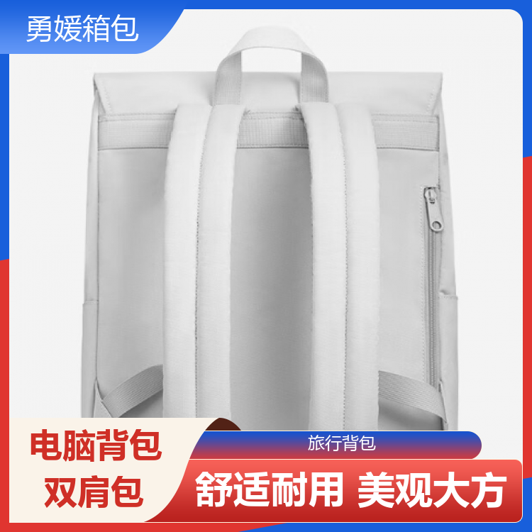 勇媛箱包 耐用防水拉链设计包 咖啡馆办公 服务完善 生产厂商