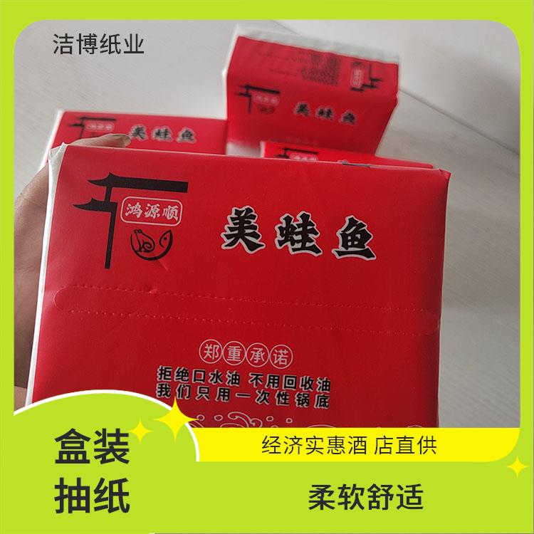 洁博纸业 抽纸 软盒硬 盒均可选择 工厂源头发货