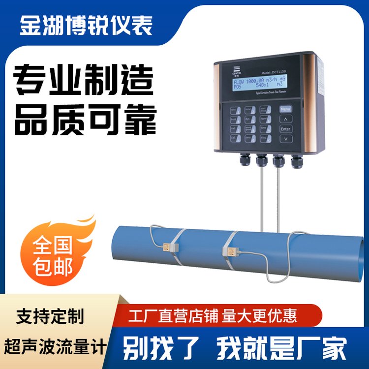 建恒汽油柴油煤油外贴式流量计高精度宽量程石油化工水务管理