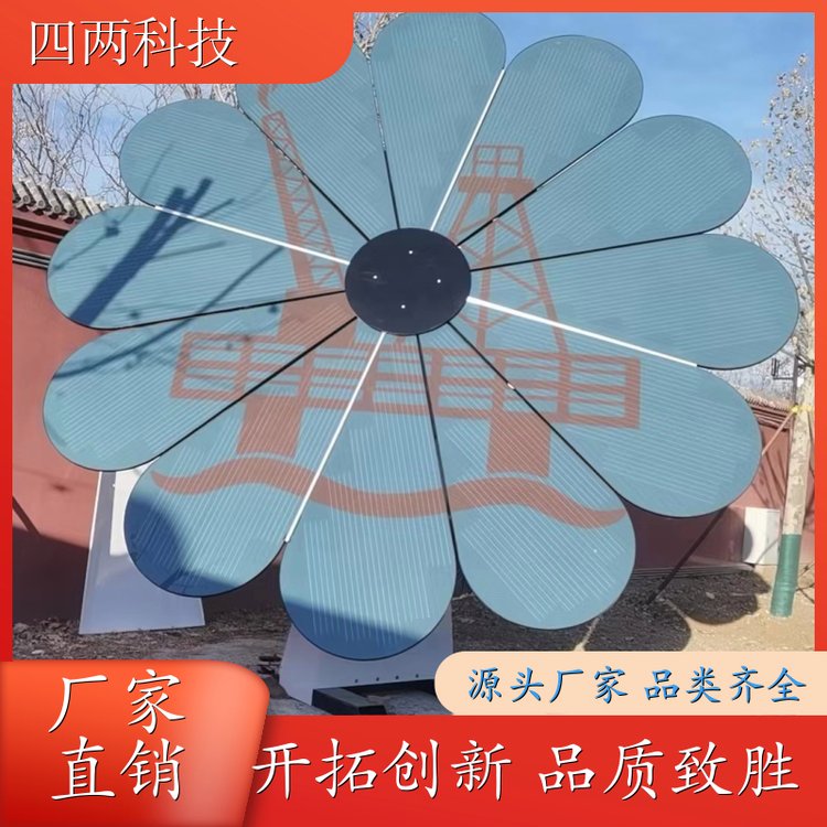 四两科技 庭院照明 太阳能发电花 发电照明 支持定制 供应