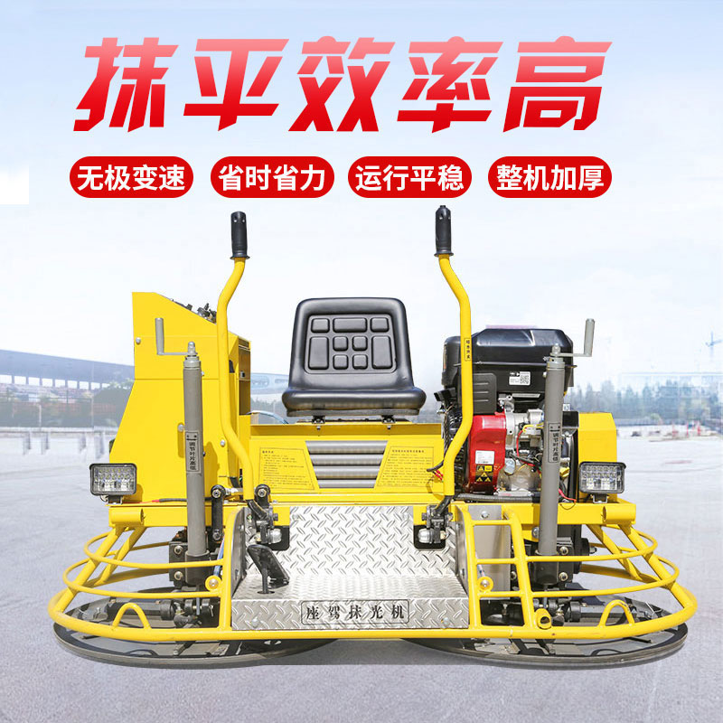 驾驶型抹光机 座驾磨光机 双盘 水泥路面汽油收光机 乐建机械
