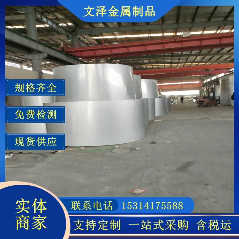 文泽金属不锈钢板加工卷圆 焊接 来图定制工期短材质全