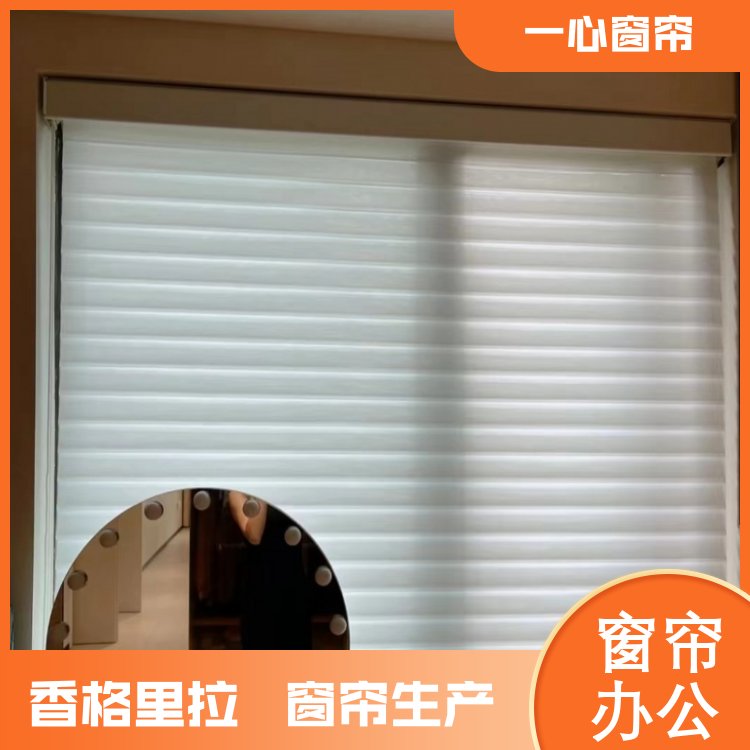 一心 浴室香格里拉窗帘安装 光影效果好 做工精细 厂家定制
