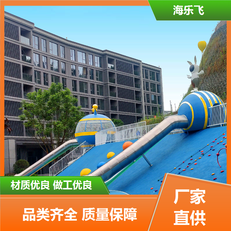 海乐飞 游乐园亲子主题非标定制设计 公园儿童滑梯 木质游乐设备